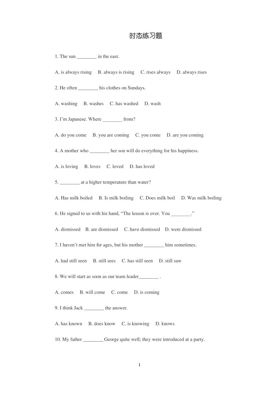 初二时态练习题_第1页