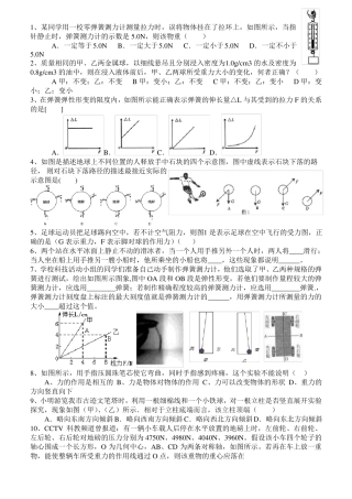 初二物理力学练习题