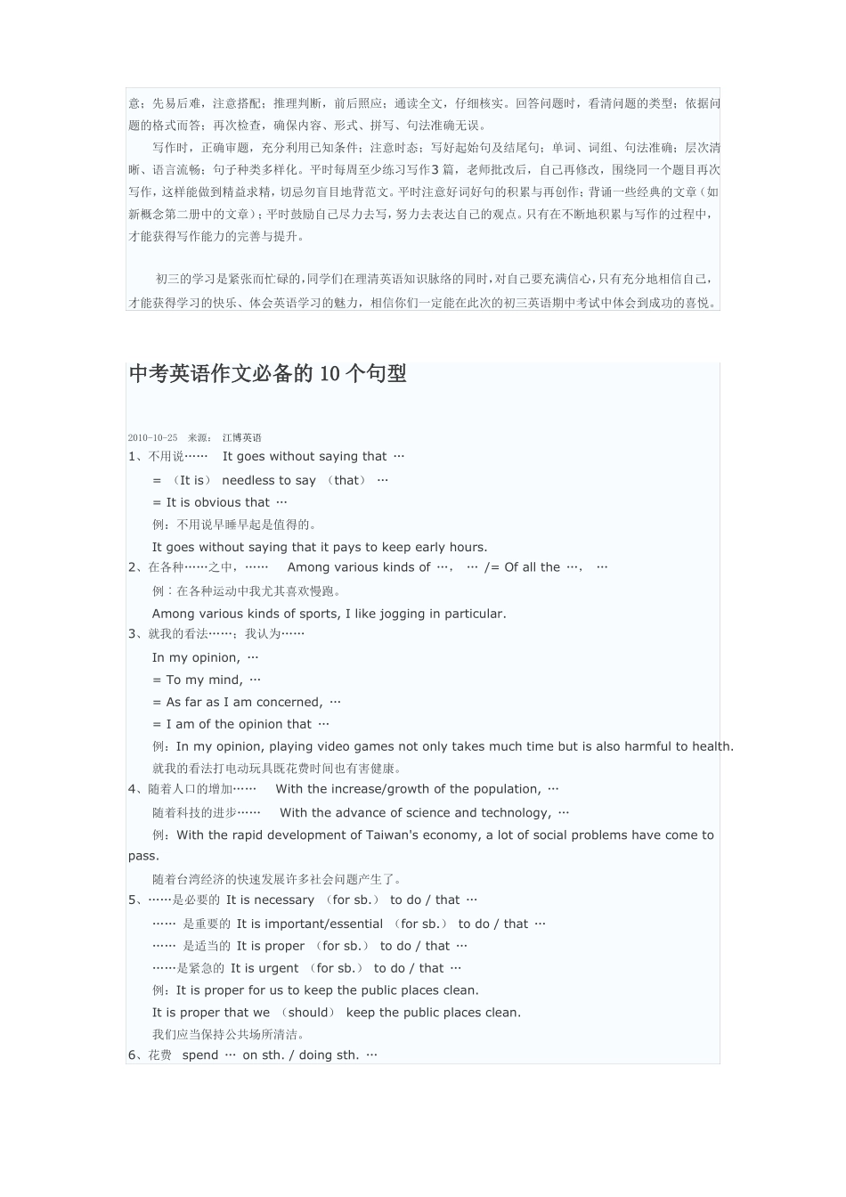 初二的学生应该如何避免两极分化_第3页