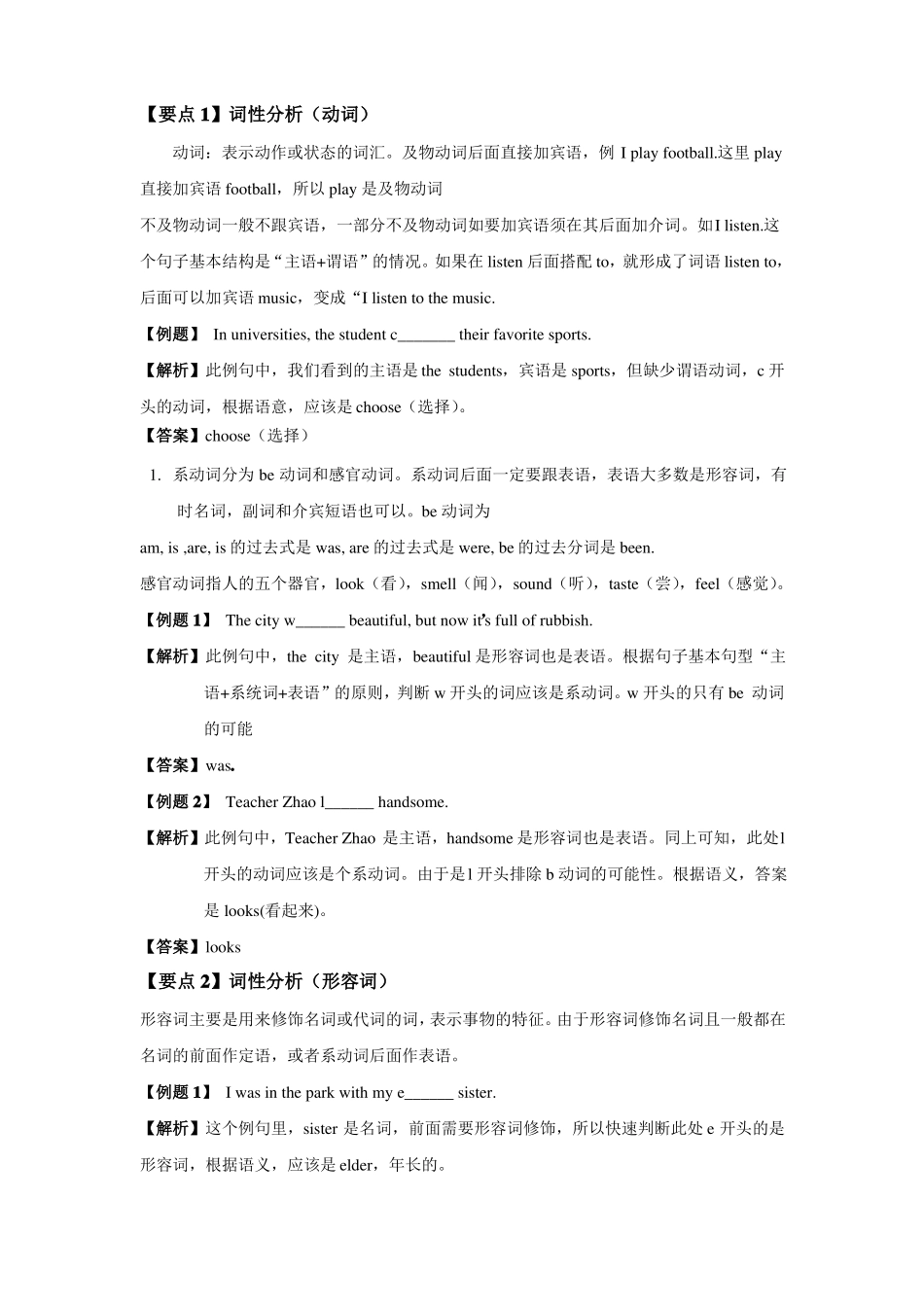 初二英语,题型训练—综合填空_第3页