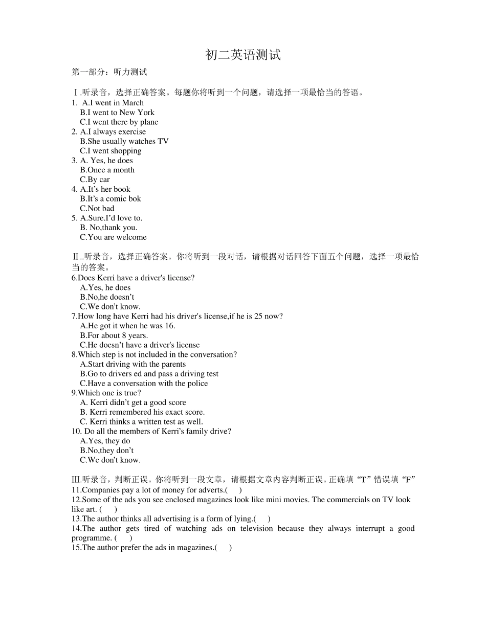 初二英语试题附答案中等难度_第1页