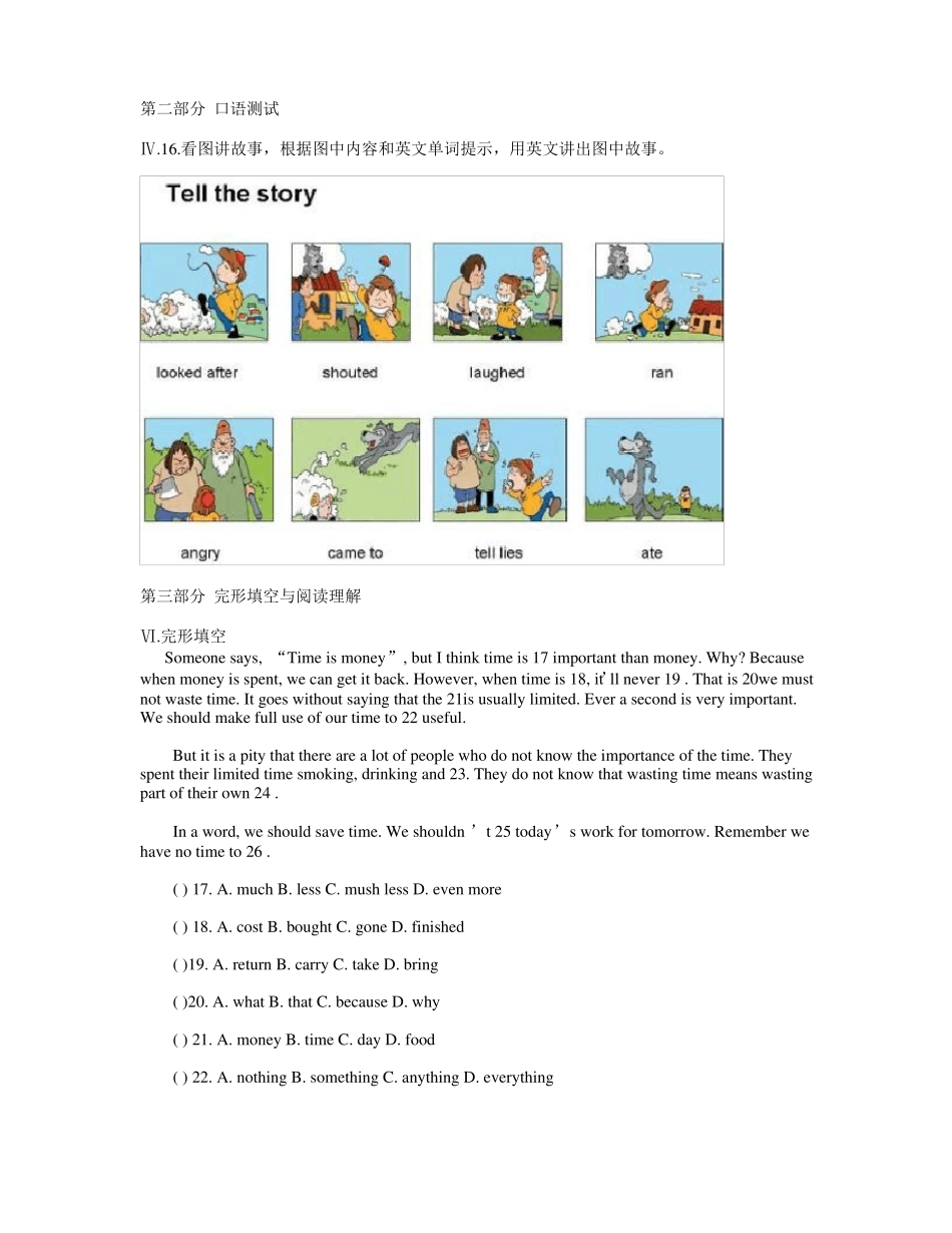 初二英语试题附答案中等难度_第2页