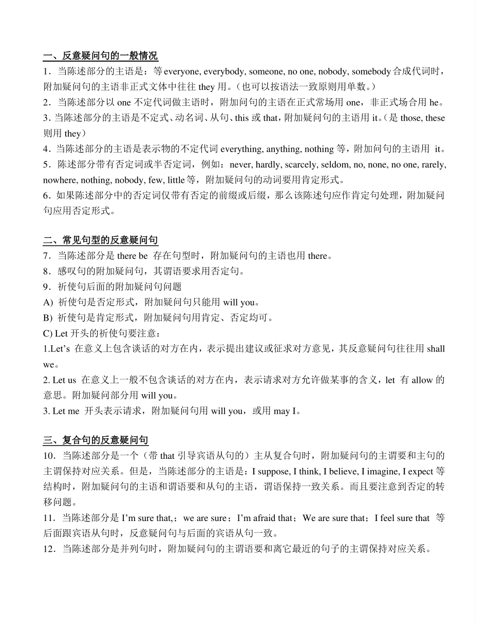 初二英语语法-反义疑问句讲解及练习_第2页