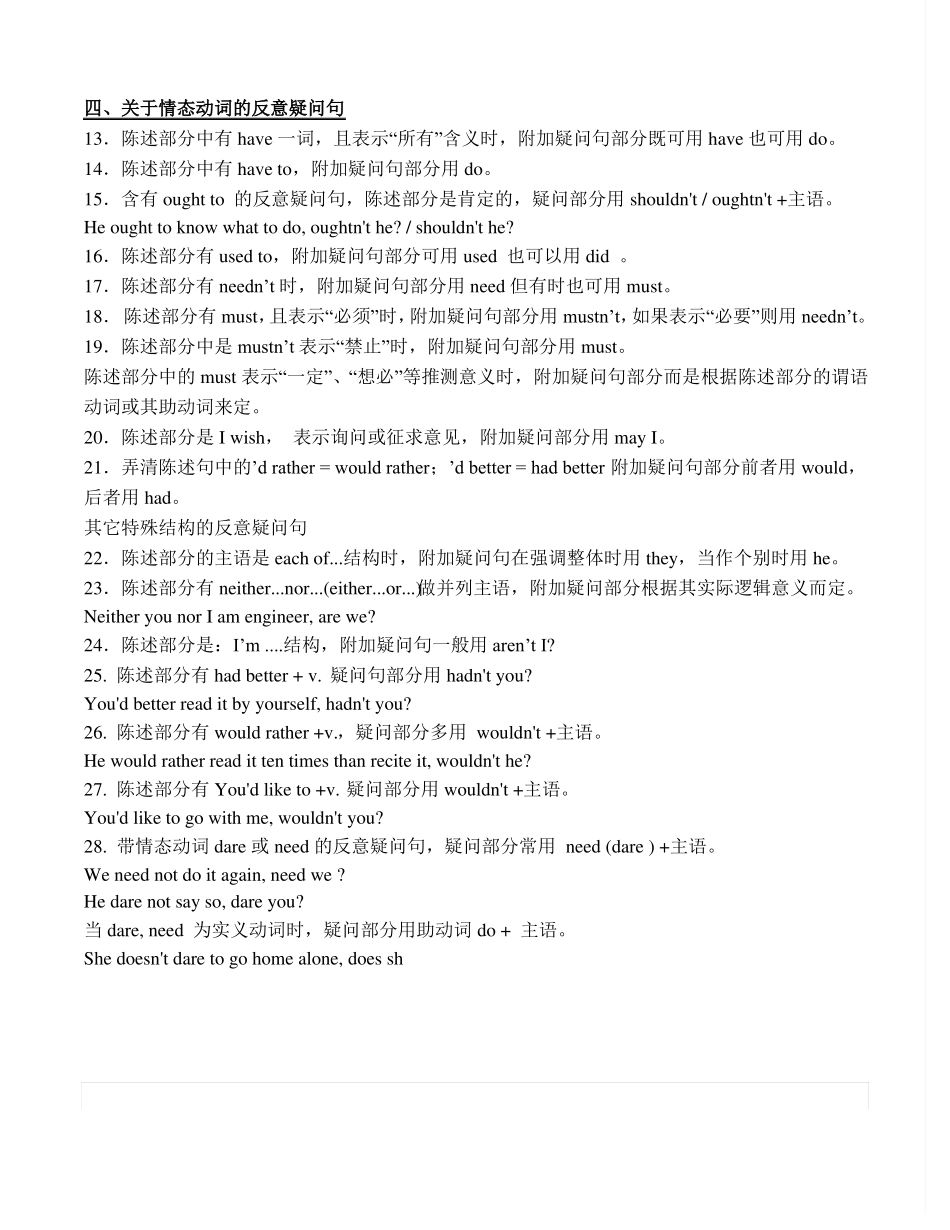初二英语语法-反义疑问句讲解及练习_第3页