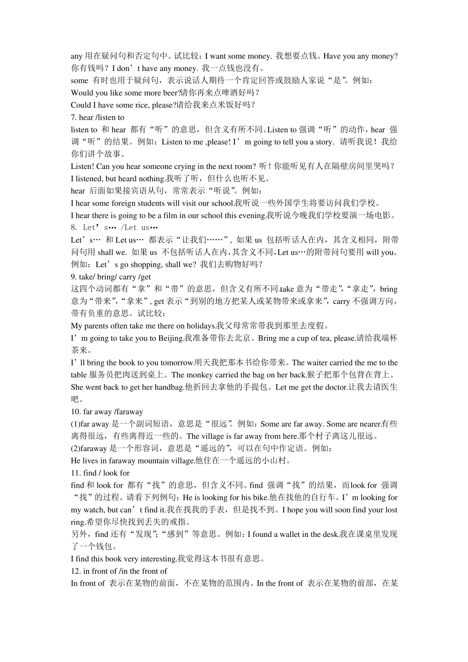 初二英语语法_第2页