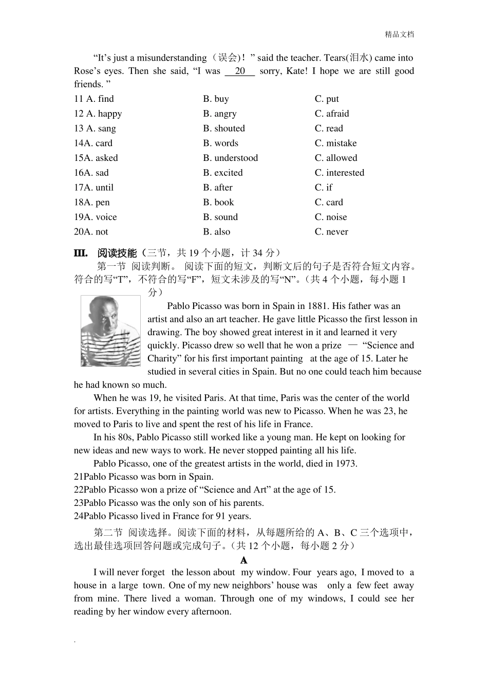 初升高入学考试英语模拟试题及答案_第2页