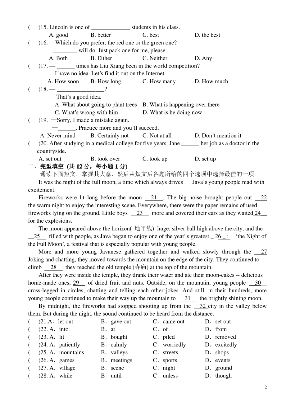 初升高英语试卷2010二有答案_第2页