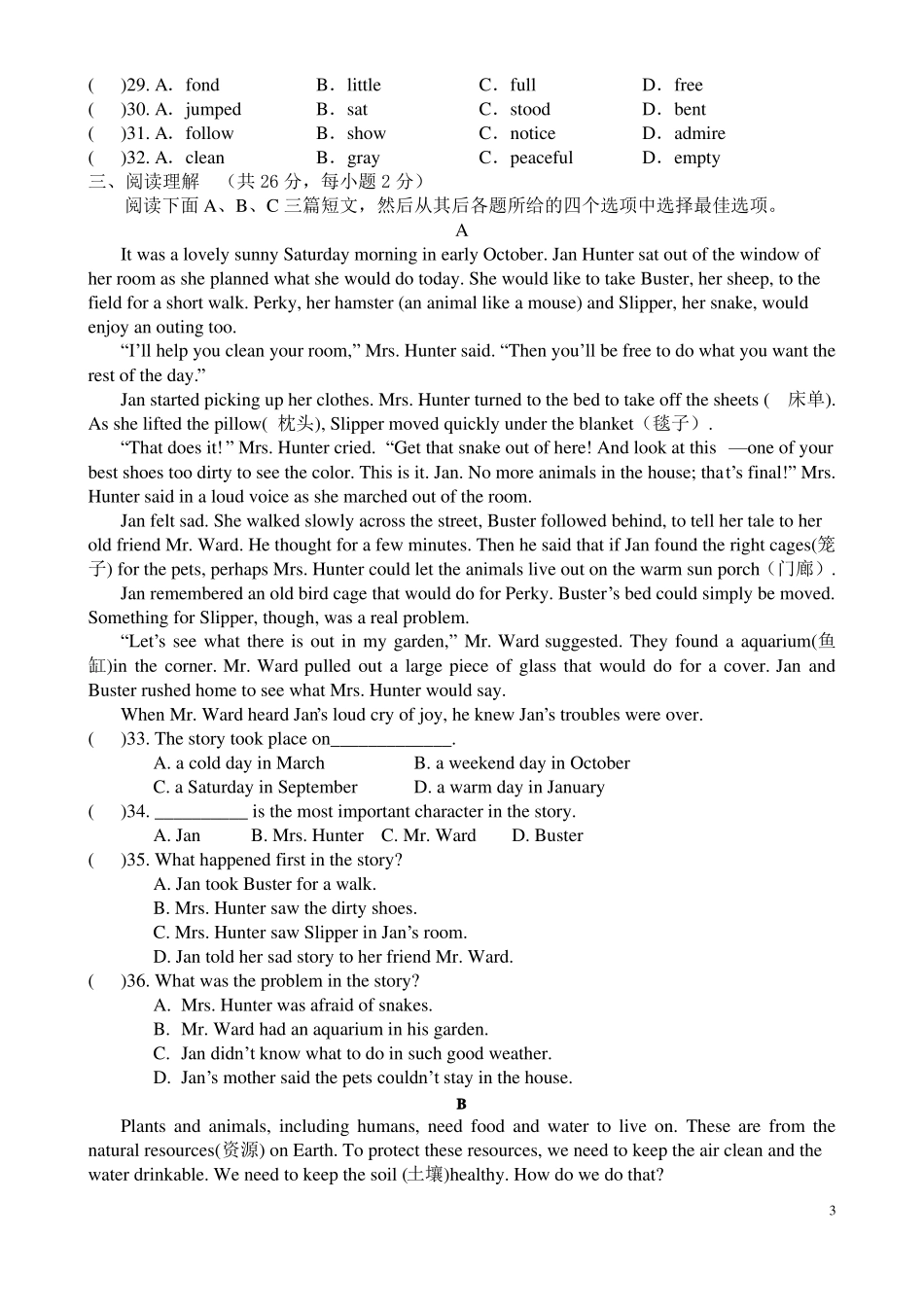 初升高英语试卷2010二有答案_第3页