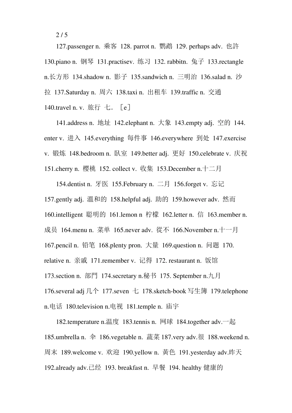 初级多音节词_第3页