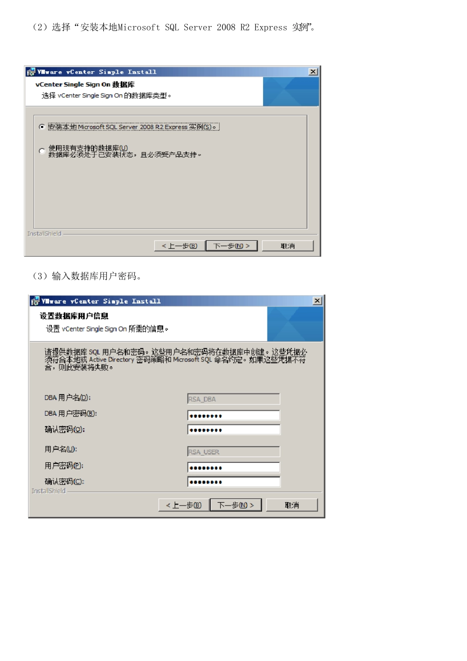 利用vCenterServer搭建高可用VMware虚拟化平台_第3页