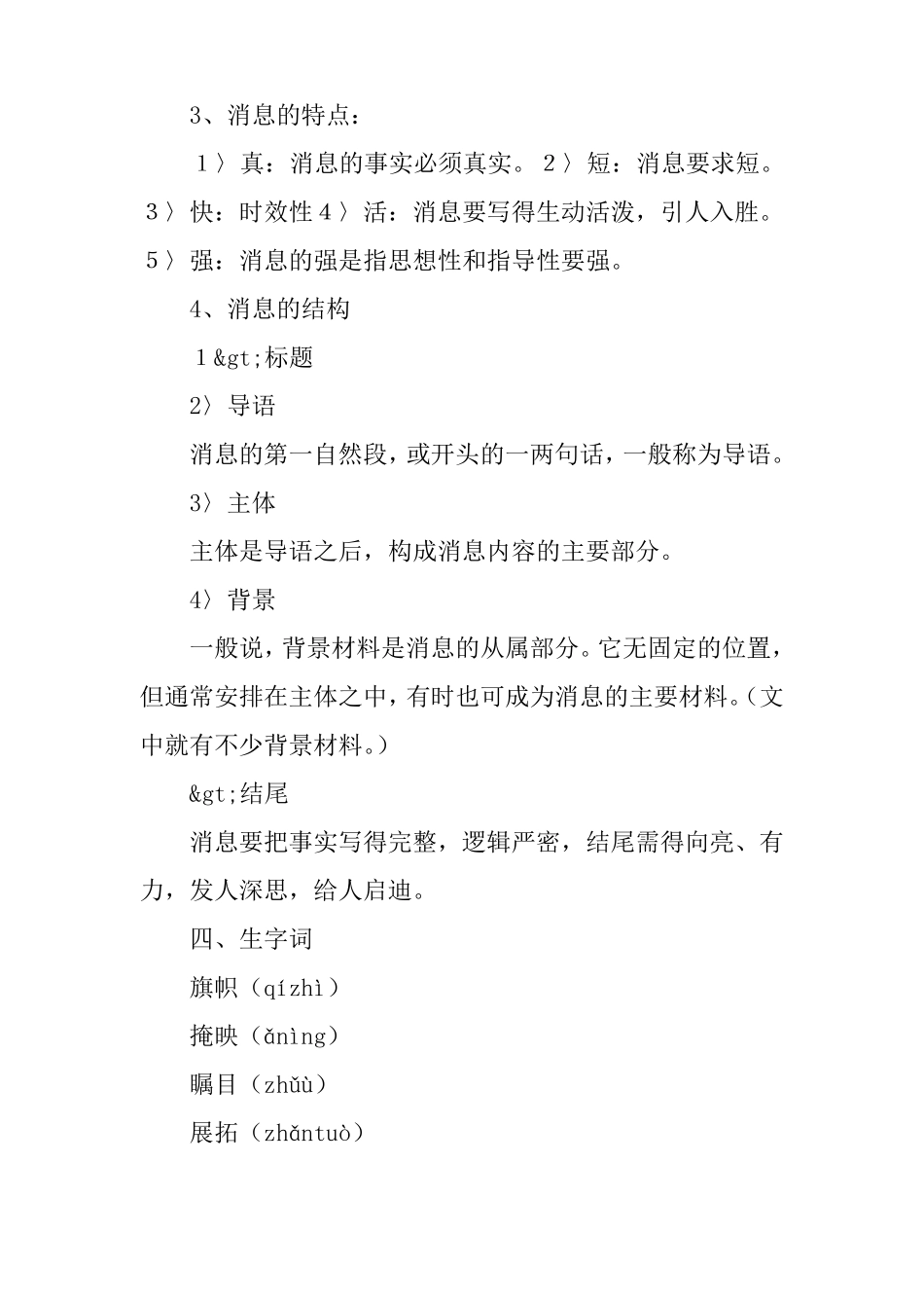 别了-不列颠尼亚教案_第3页