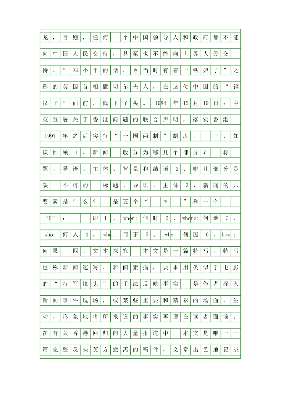别了不列颠尼亚教案_第3页