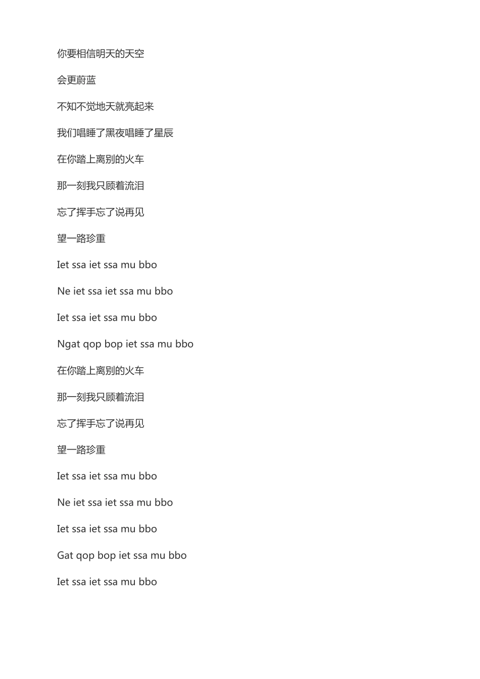 别知己歌词原唱下载,海来阿木歌曲别知己简谱_第2页