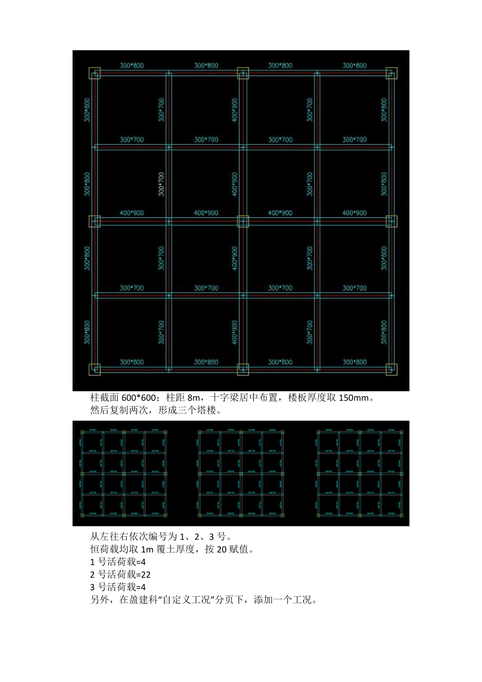 到底要几个模型才能算清楚消防车荷载_第2页