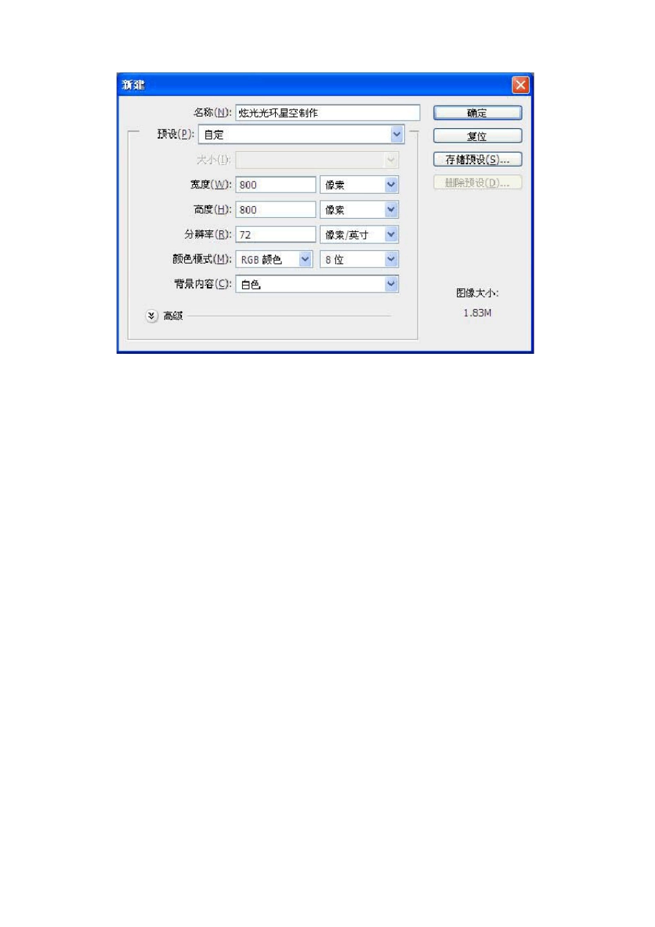 制作漂亮旋转彩色光环图案的PS滤镜教程_第2页