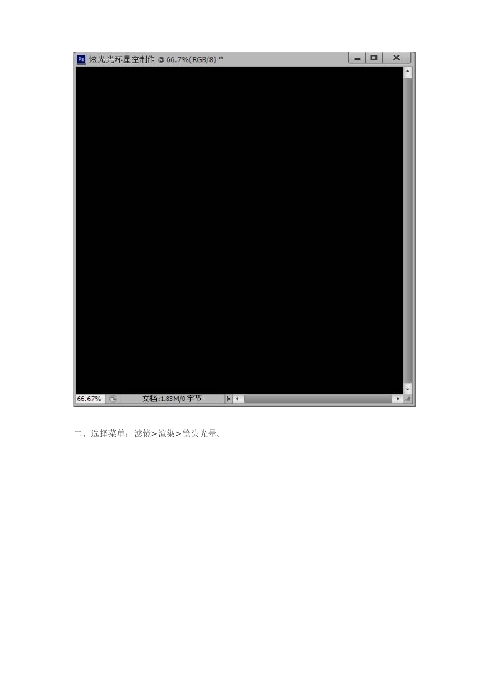 制作漂亮旋转彩色光环图案的PS滤镜教程_第3页