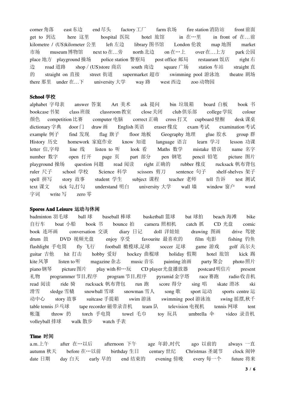 剑桥三级考级词汇11111111_第3页