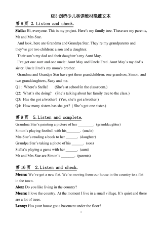 剑桥少儿英语KB3教材隐藏文本粘贴版