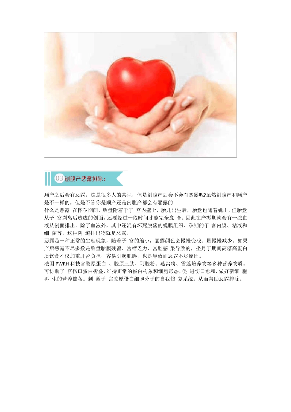 剖腹产月子餐食谱表图。_第3页