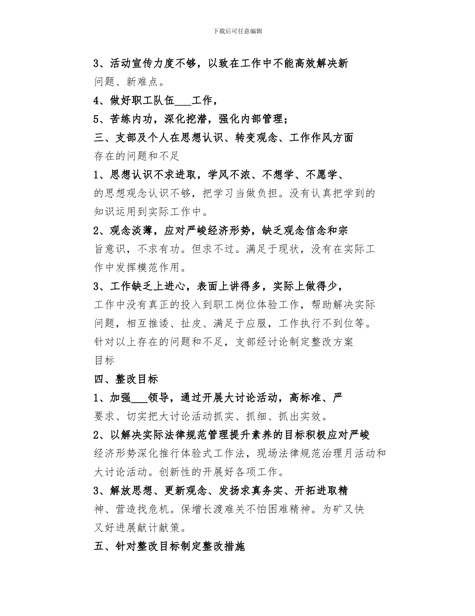 2024年大反思三阶段阶段总结_第2页