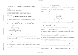 2024年大学化学专业《大学物理》提升训练试卷B卷-附解析