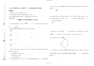 2024年大学化学专业《大学物理》自我检测试卷B卷-附解析
