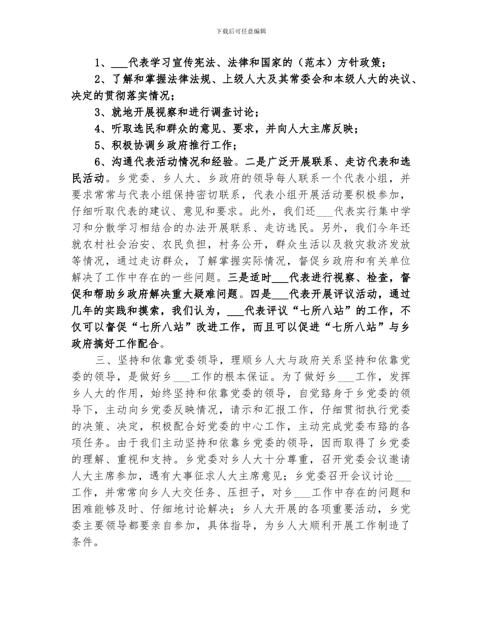 2024年大学学生管理工作总结范本_第2页