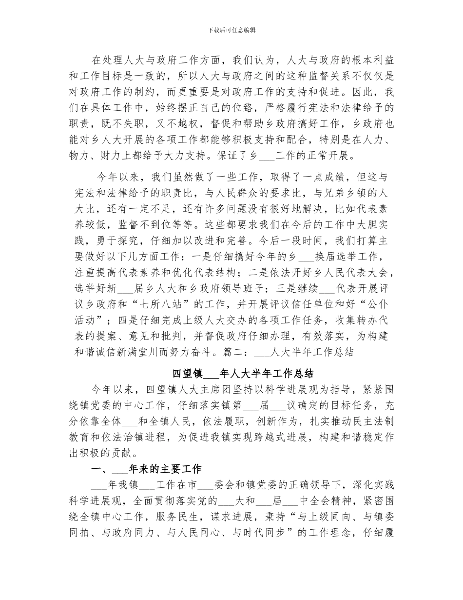 2024年大学学生管理工作总结范本_第3页