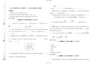 2024年大学数学专业《大学物理》每周一练试题A卷-附解析