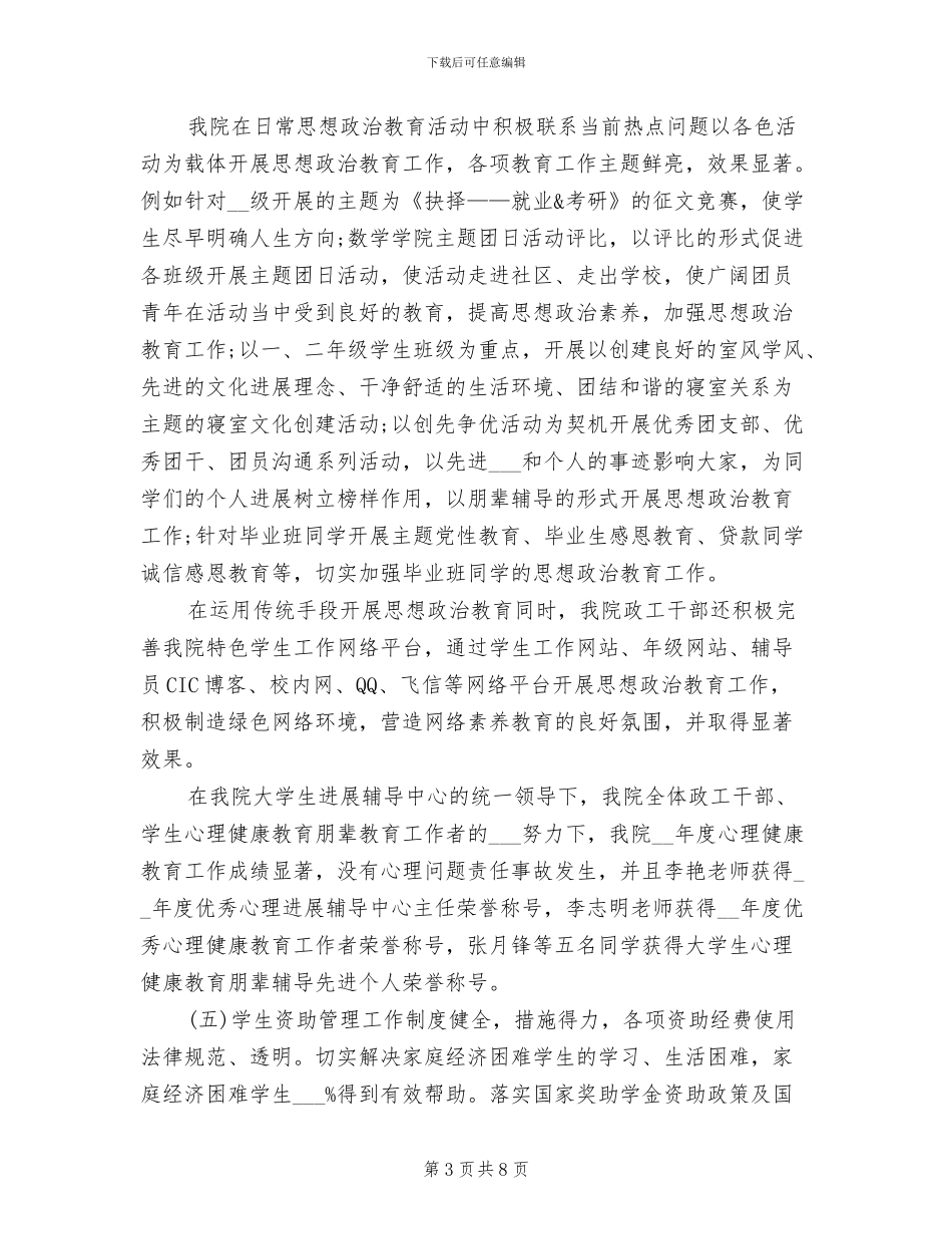 2024年大学数学函数与极限的学习总结_第3页