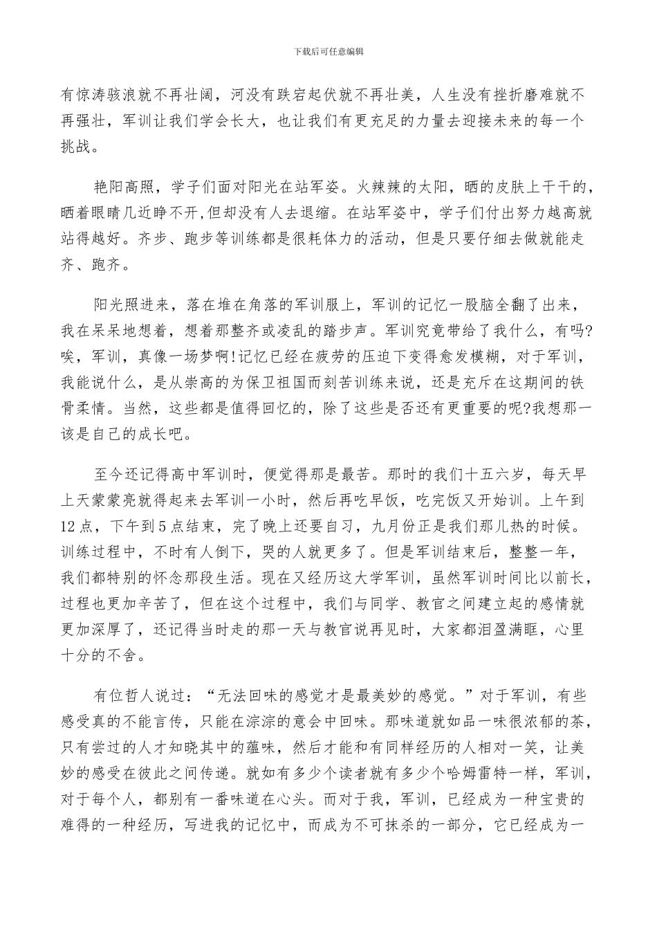2024年大学新生军训总结精选_第3页