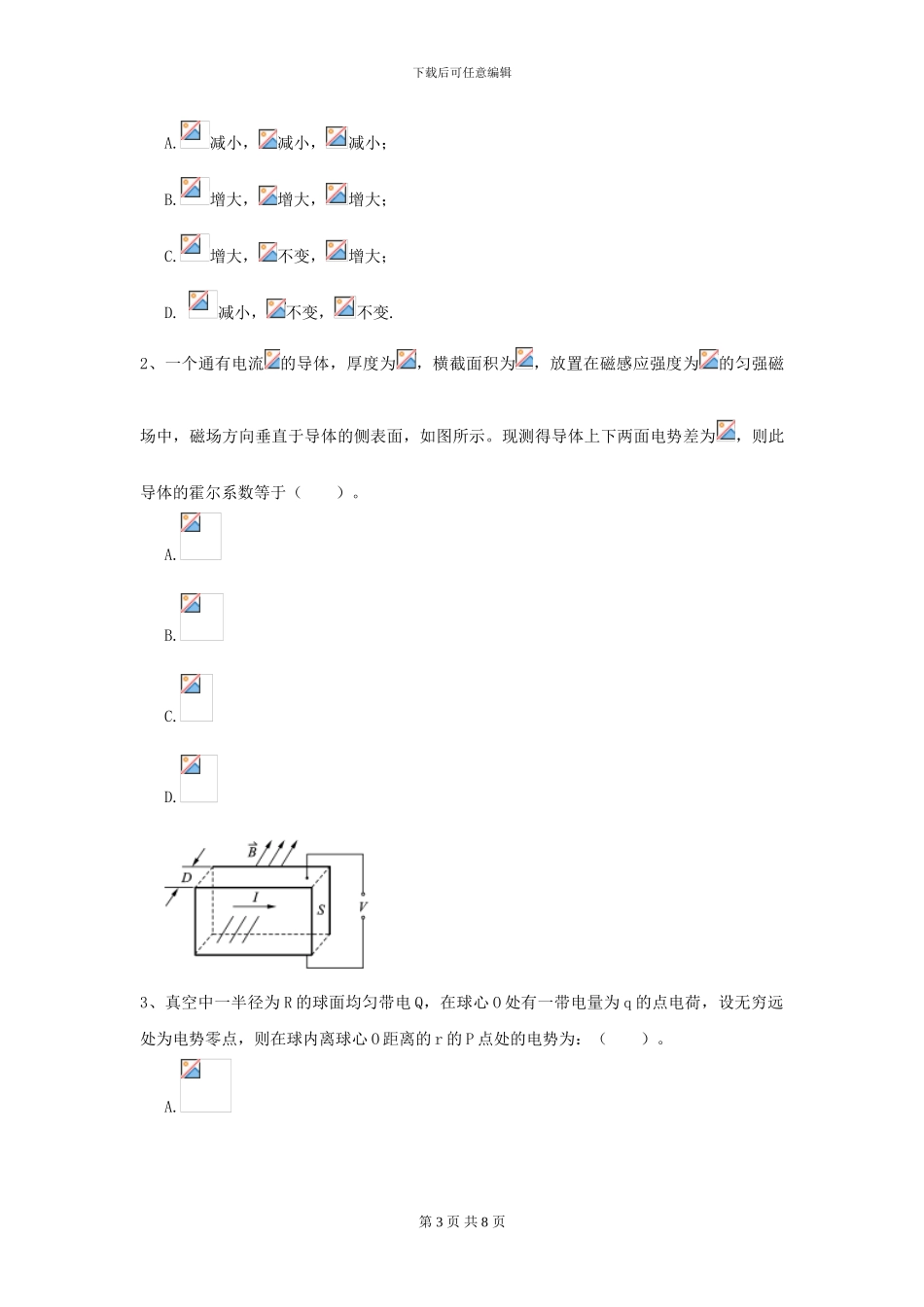 2024年大学水产专业《大学物理》模拟考试试卷C卷-附解析_第3页
