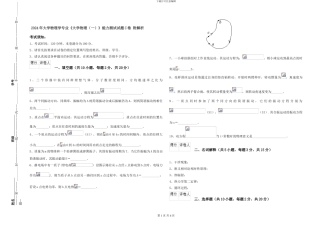 2024年大学物理学专业《大学物理》能力测试试题C卷-附解析