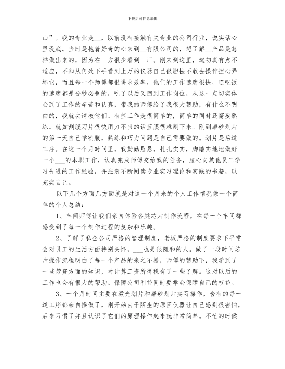 2024年大学青年志愿者活动总结范文_第3页