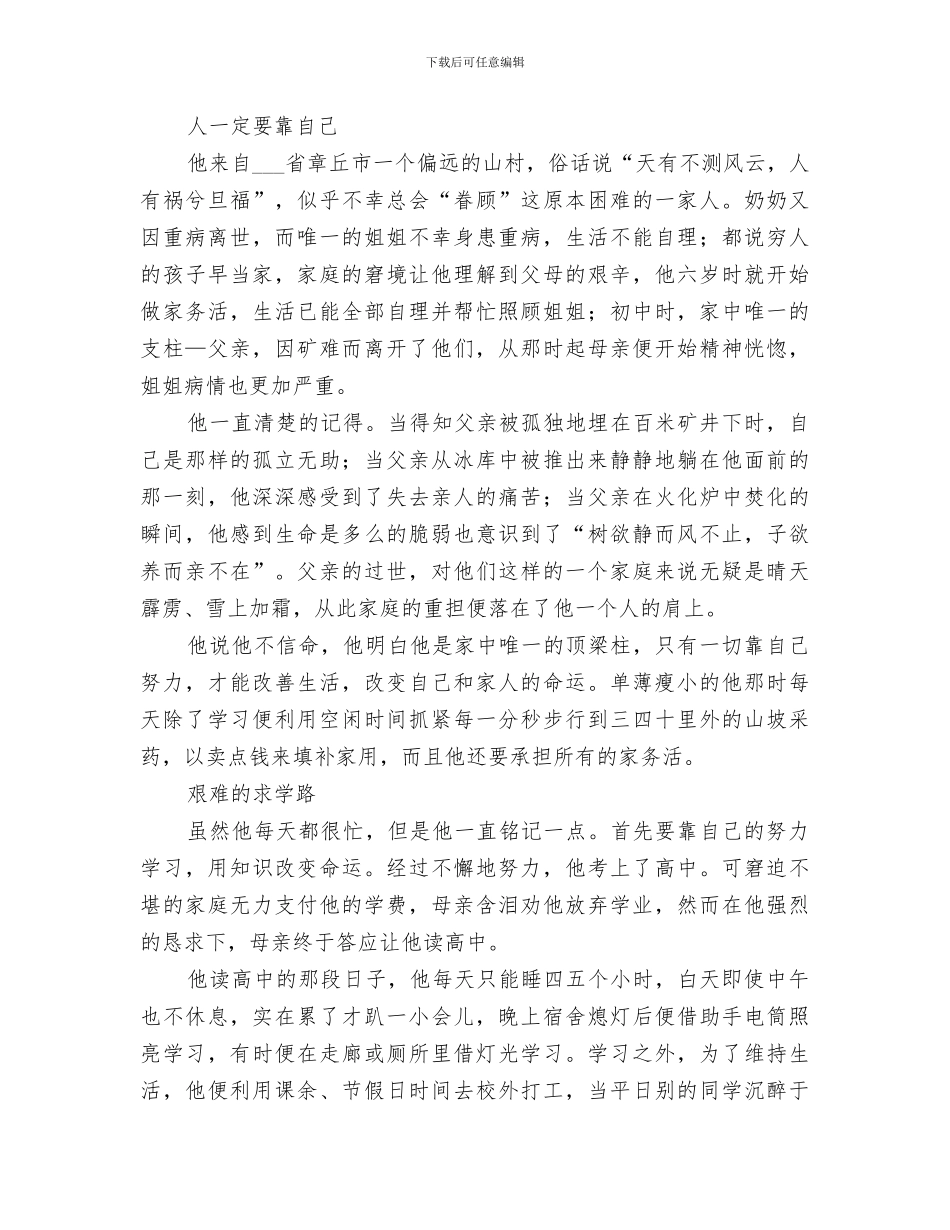 2024年孝老爱亲活动总结范本_第2页