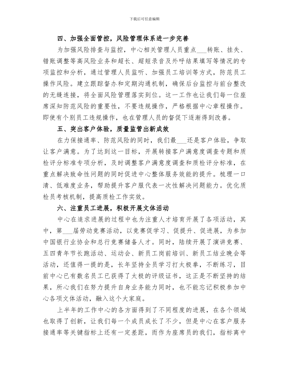 2024年学习三查三看活动个人总结范本_第3页