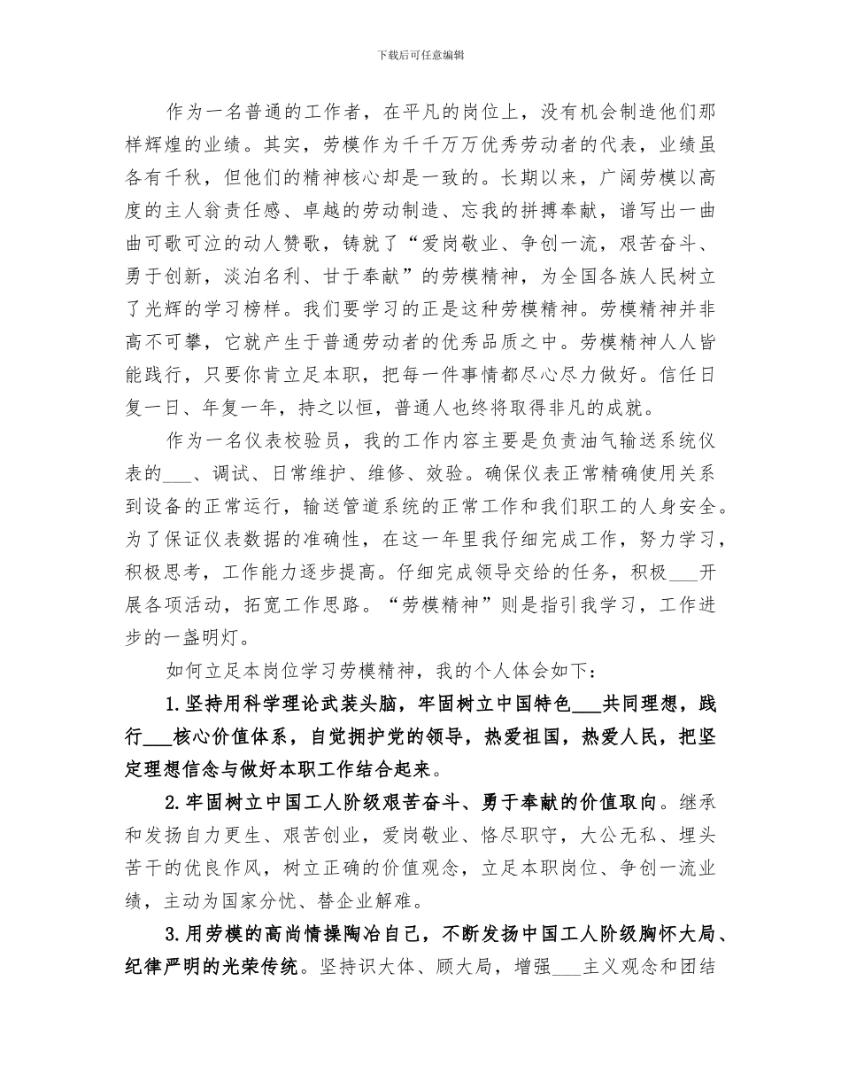 2024年学习动员阶段工作总结_第3页