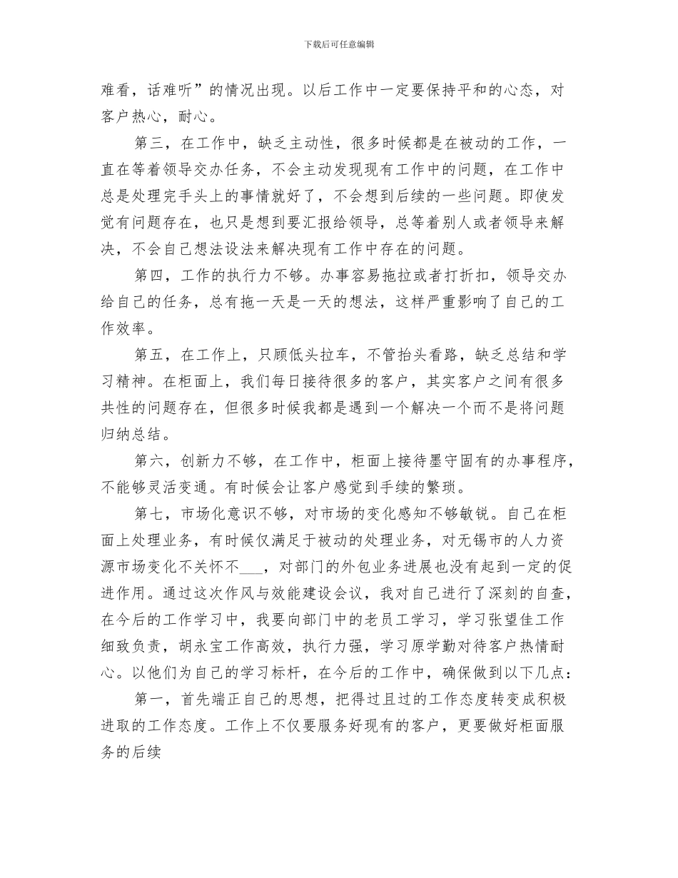 2024年学习政府工作报告总结_第3页