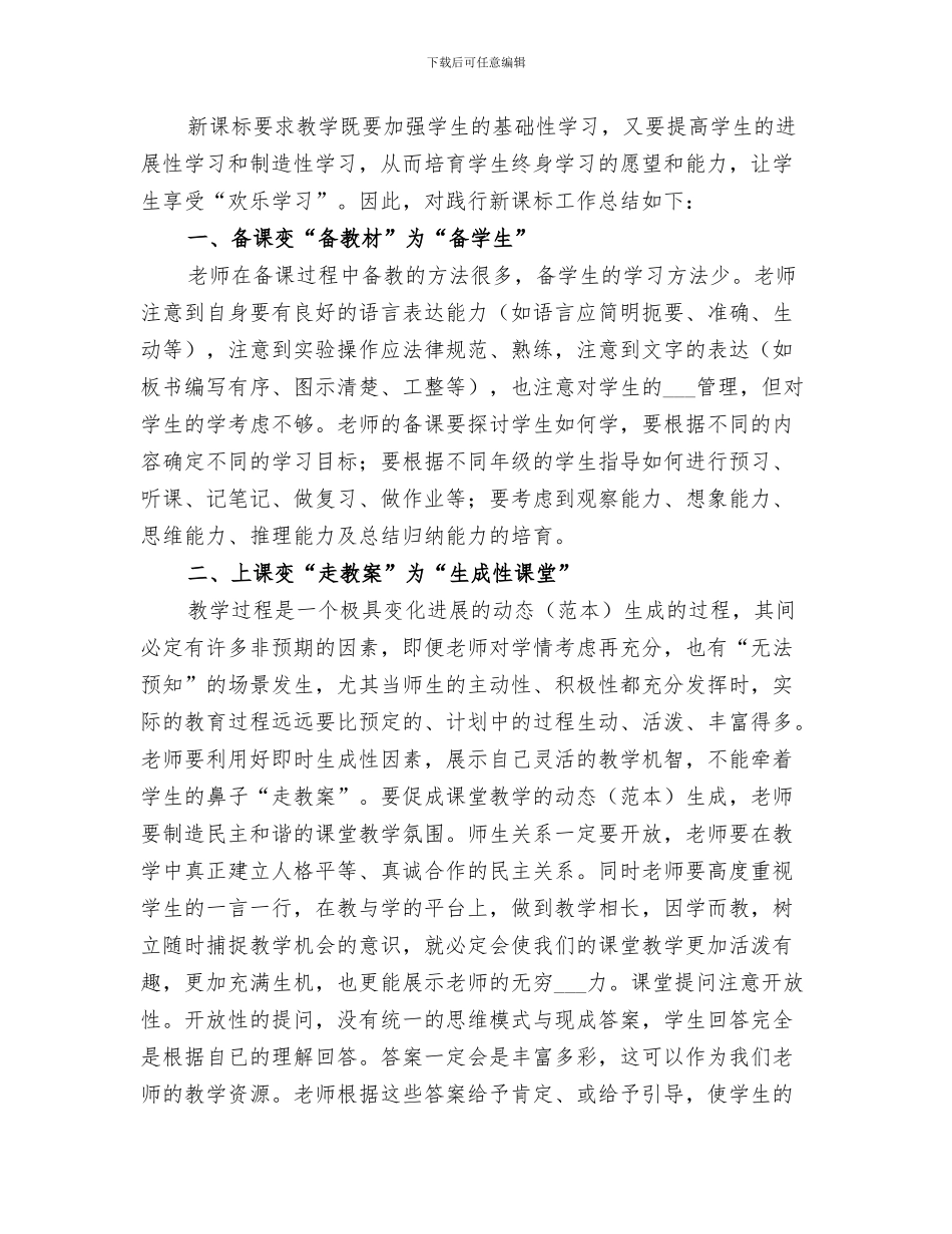 2024年学习贯标总结范本_第3页
