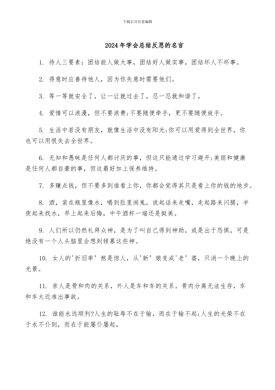 2024年学优生辅导总结范本_第3页