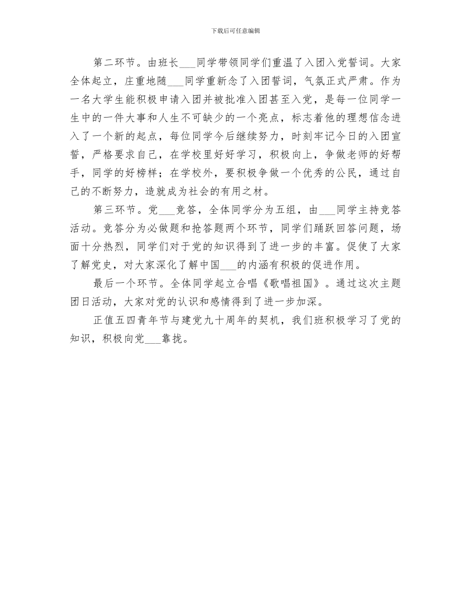 2024年学先进、树典型、创一流”活动阶段小结范本_第3页