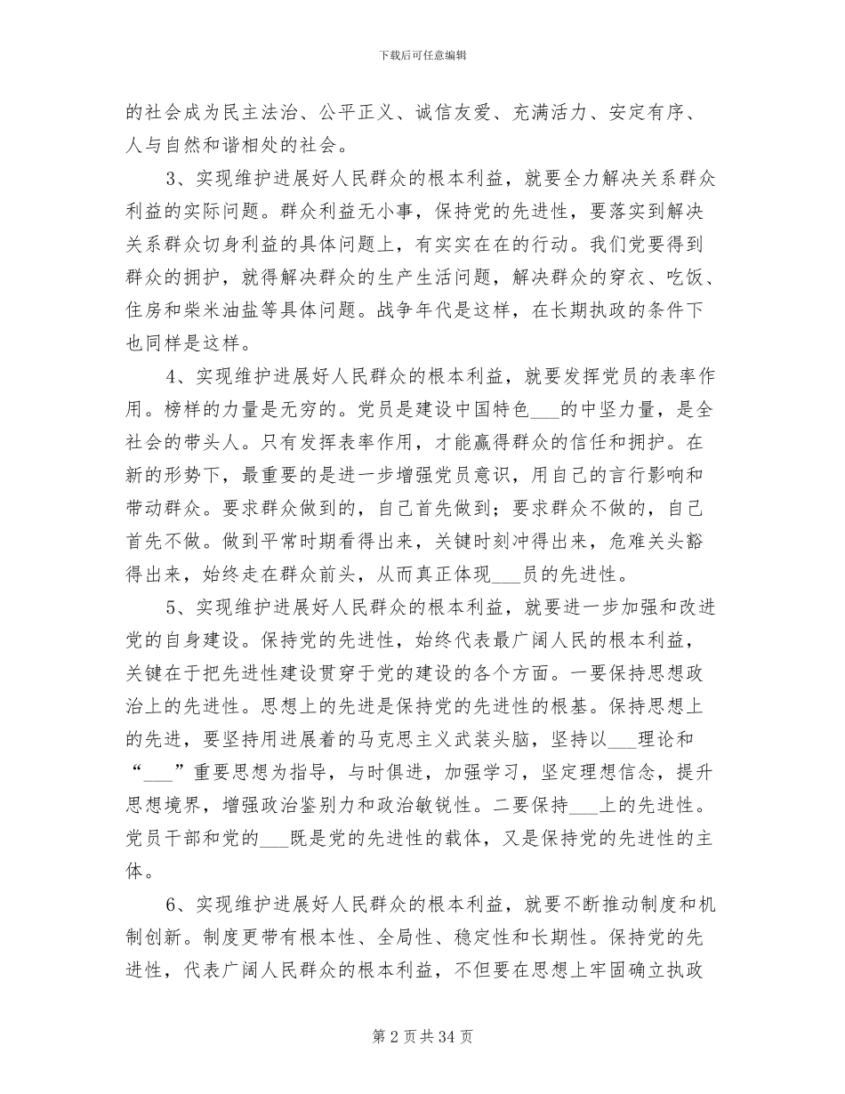 2024年学习阶段工作总结范文_第2页
