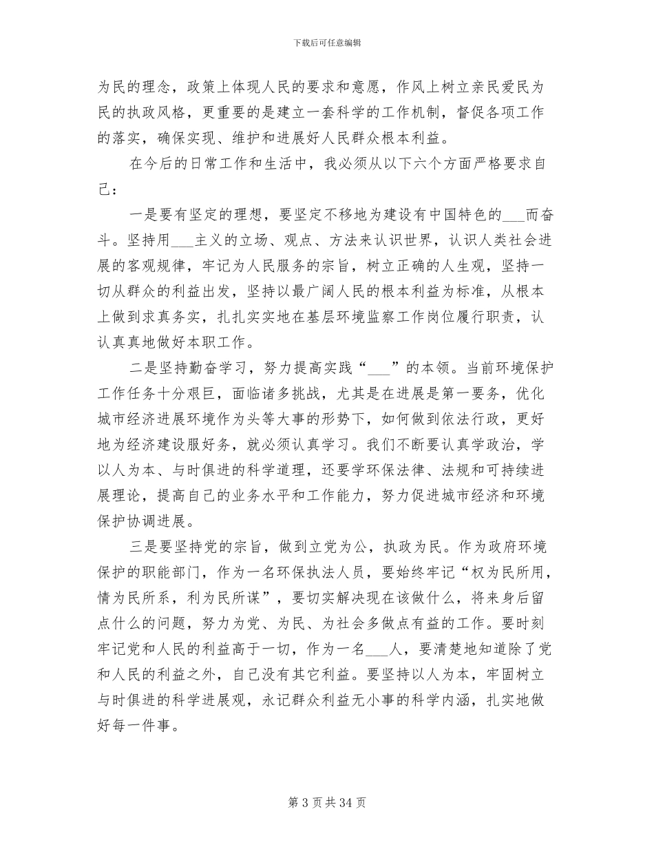 2024年学习阶段工作总结范文_第3页