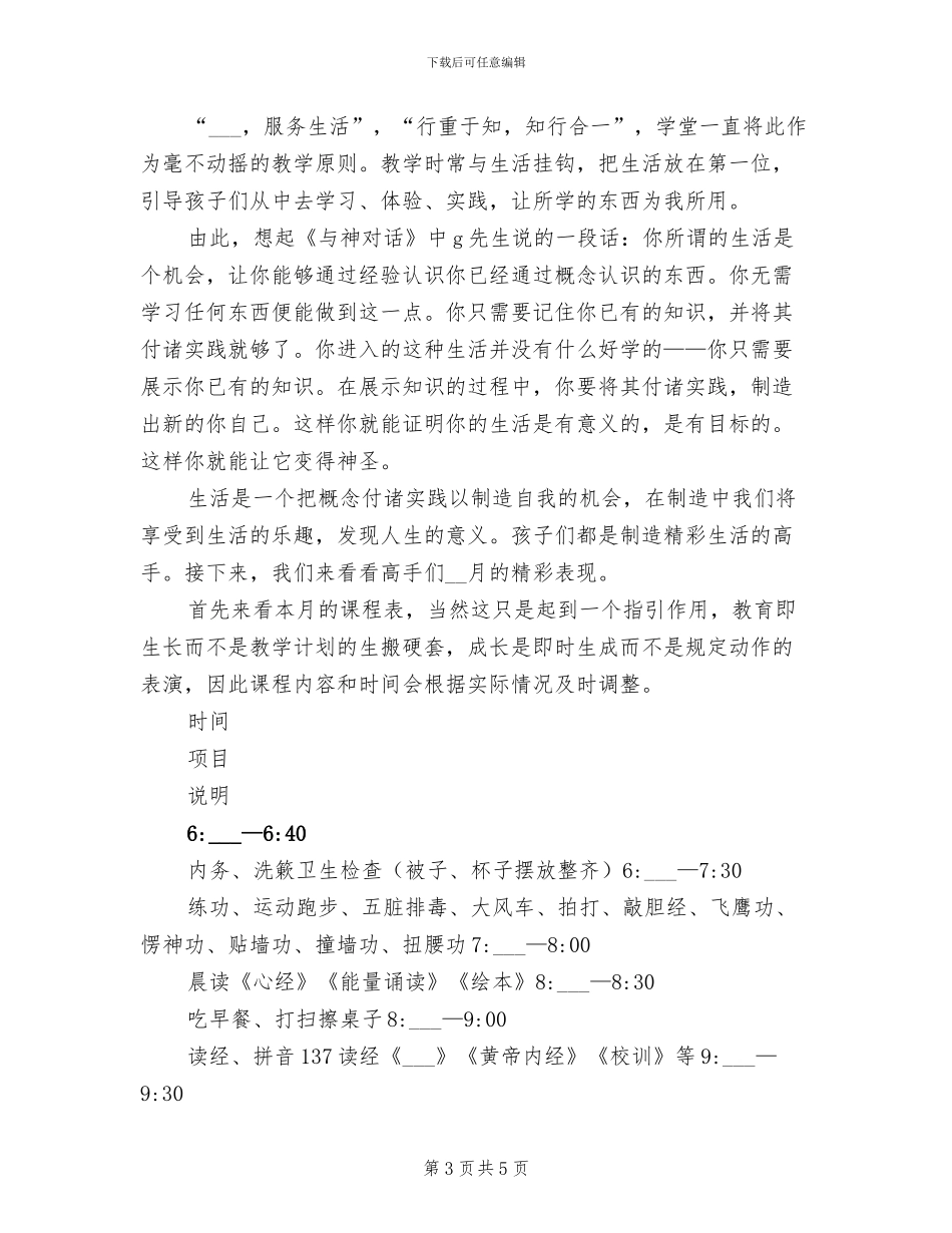 2024年学困生辅导总结范文_第3页
