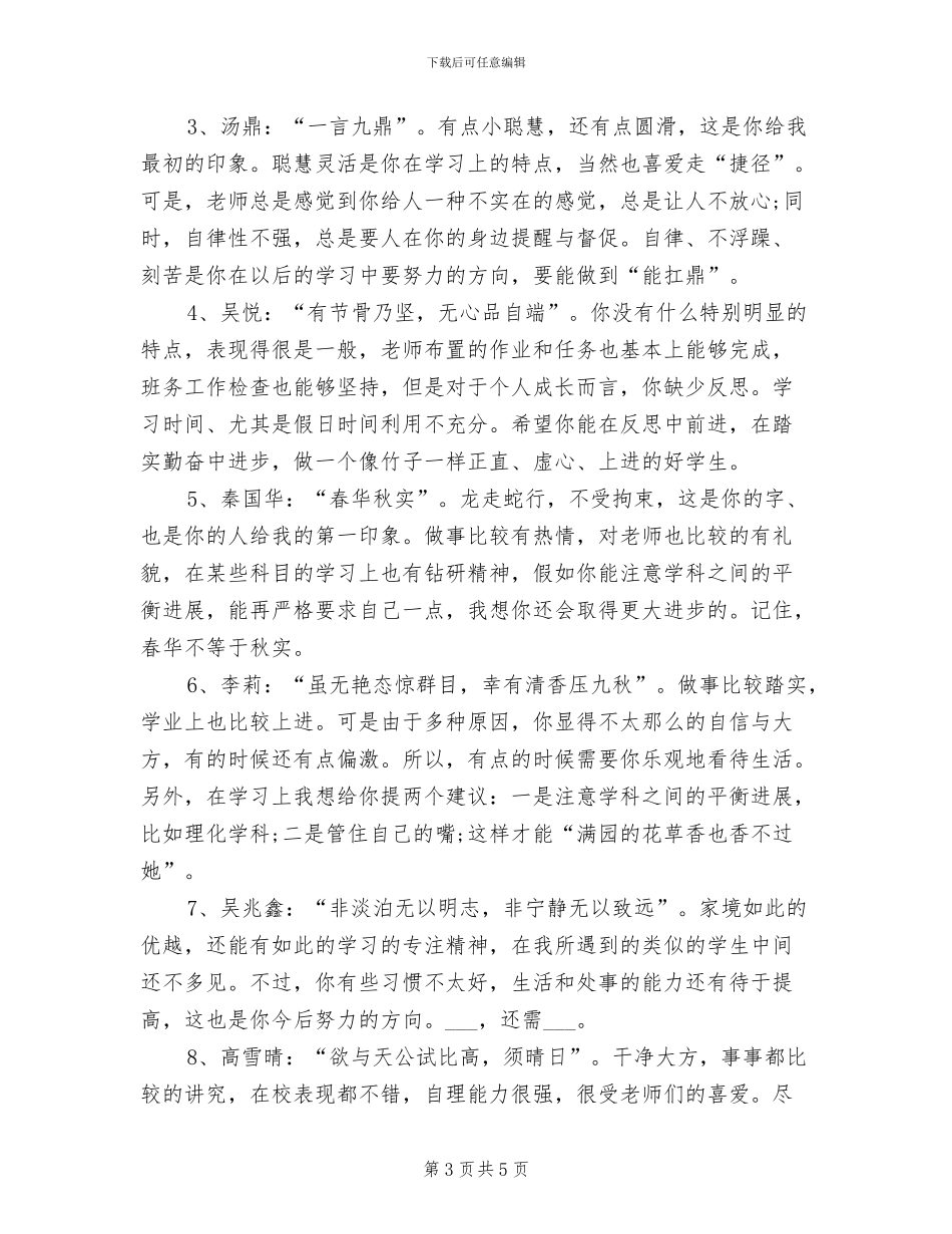 2024年学期学生会网络部工作总结_第3页