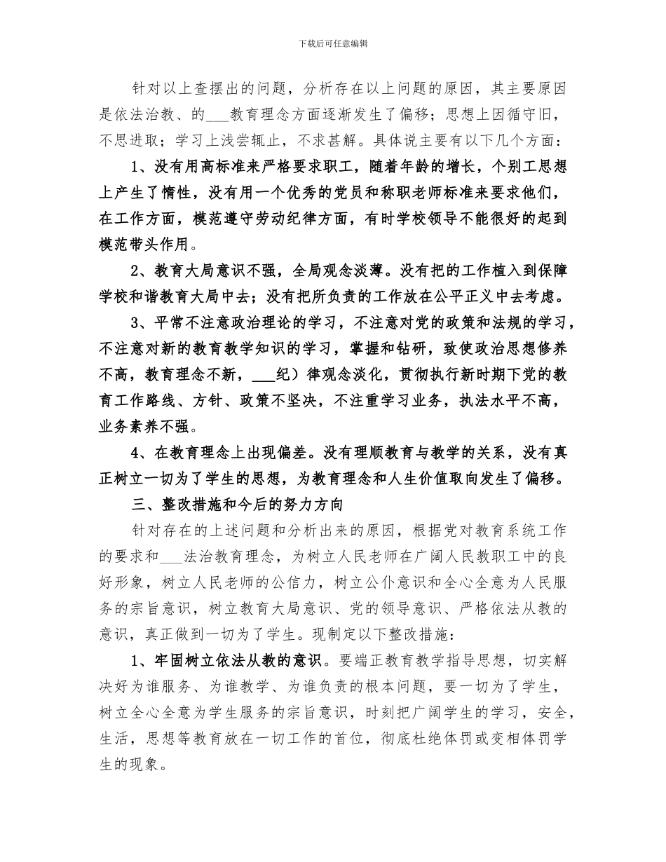 2024年学校“三八”节活动情况总结_第3页