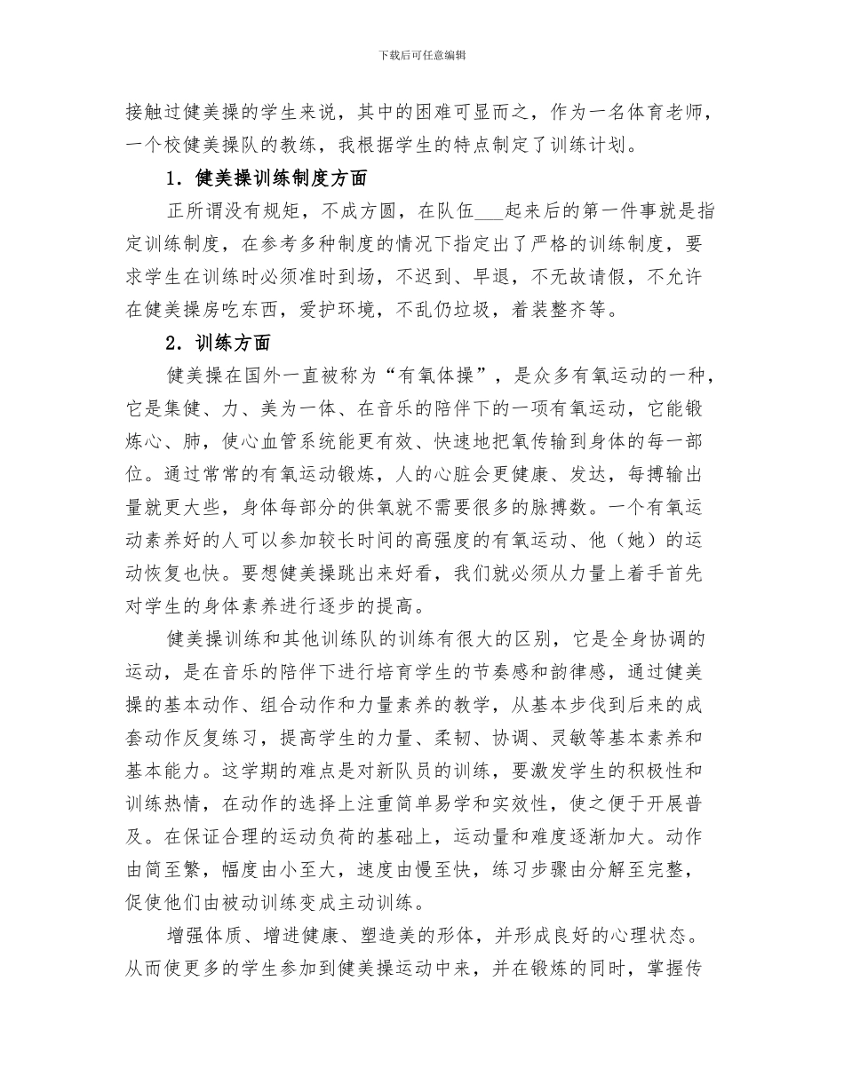 2024年学校上半年综合治理工作总结_第3页