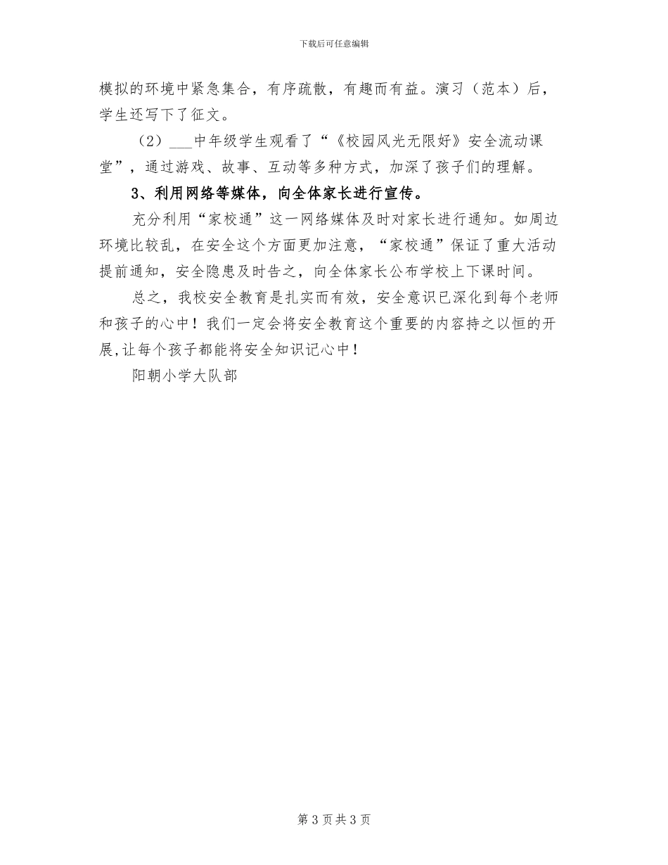 2024年学校园十大歌手比赛活动小结_第3页