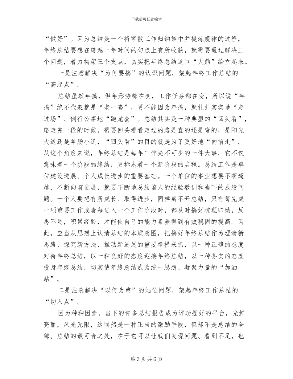 2024年学校开展技能竞赛活动的工作总结_第3页