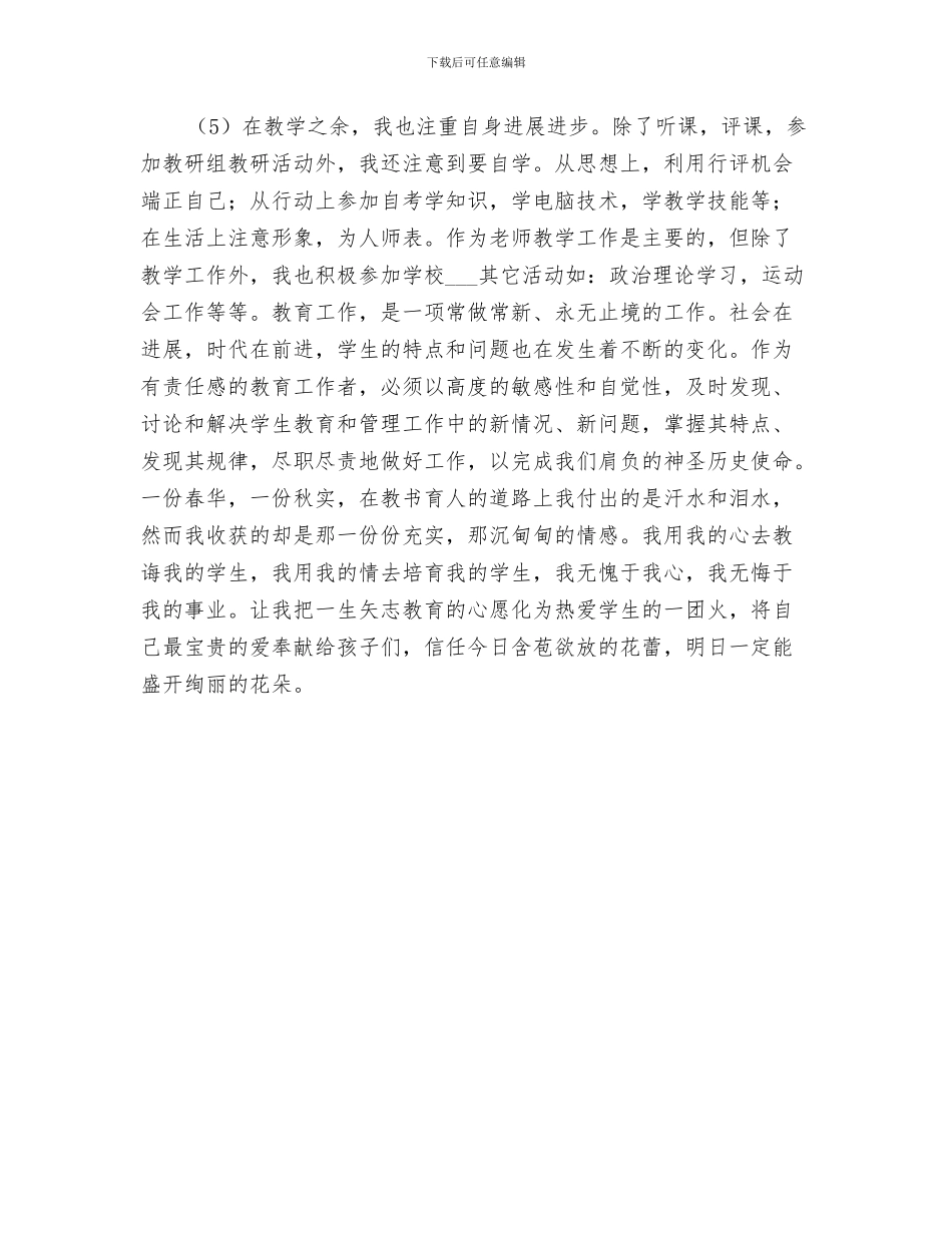 2024年学校电脑室工作总结范文_第3页